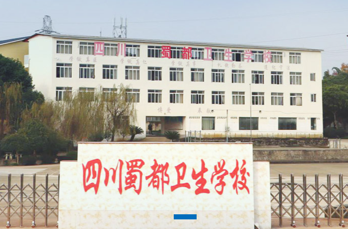 蜀都衛(wèi)生學(xué)校室內(nèi)空氣檢測(cè)