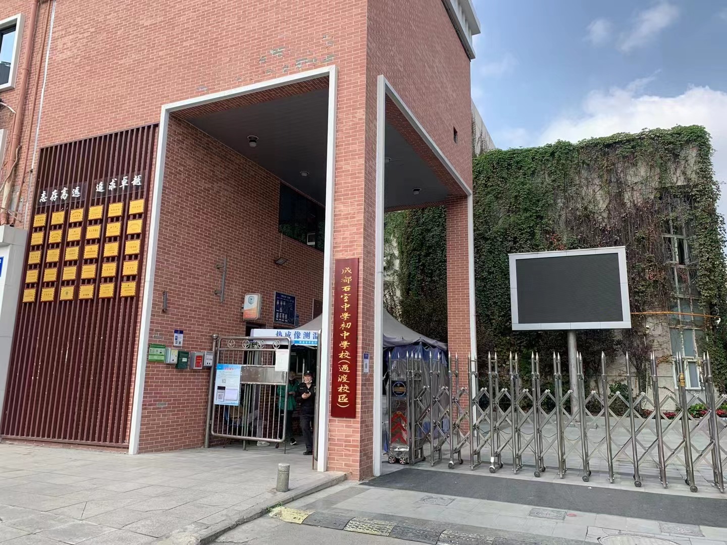 石室初中過渡校區(qū)室內(nèi)空氣檢測(cè)