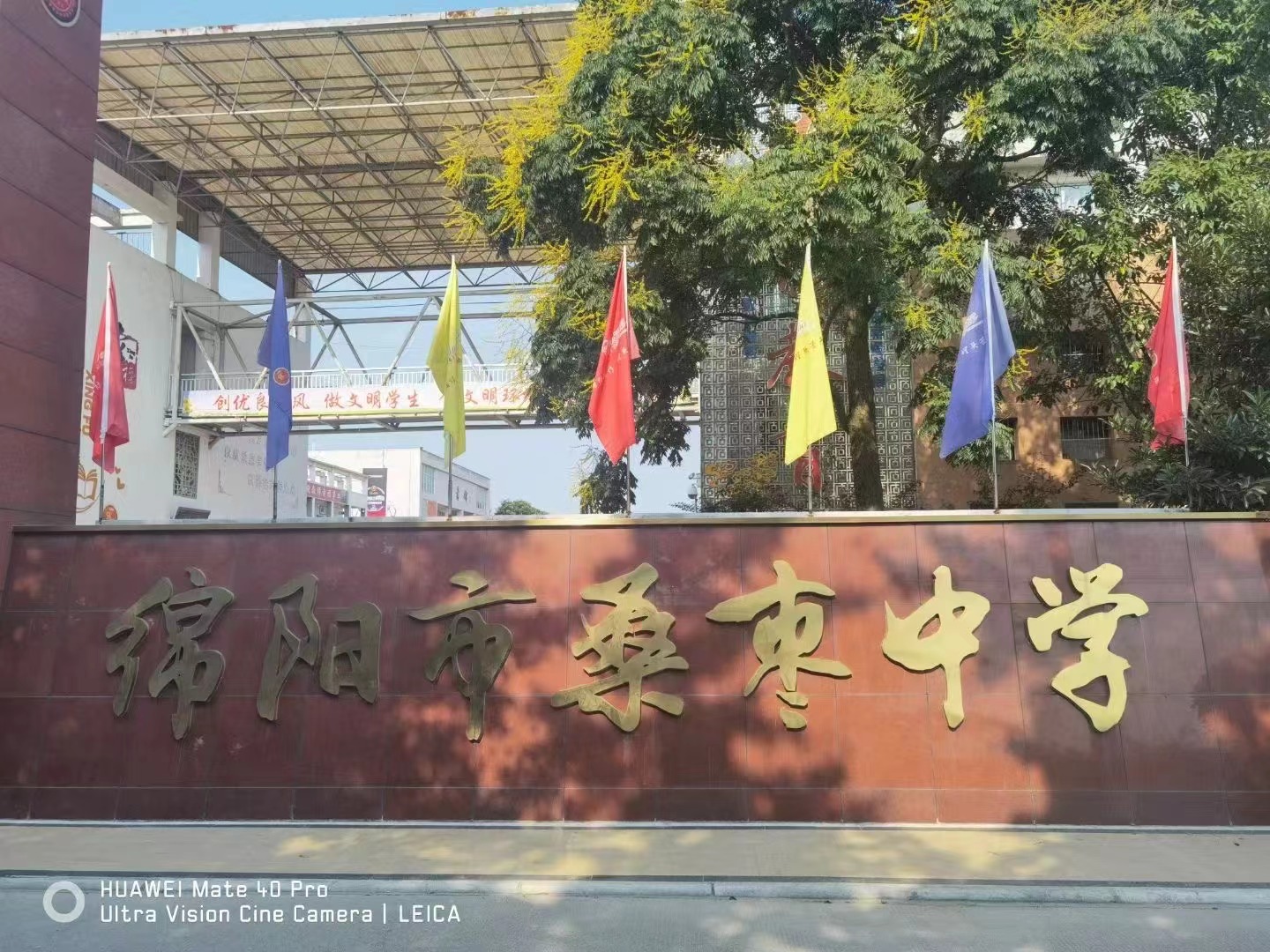 綿陽(yáng)桑棗中學(xué)室內(nèi)空氣檢測(cè)