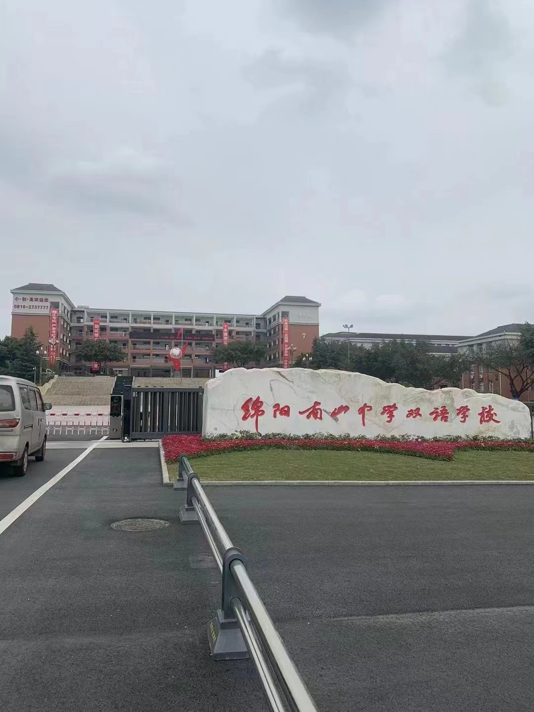 綿陽(yáng)南山中學(xué)室內(nèi)空氣檢測(cè)