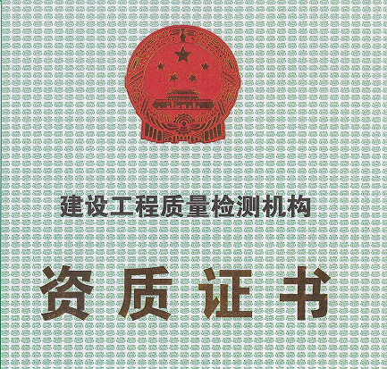 成都建設工程質量檢測機構室內空氣檢測