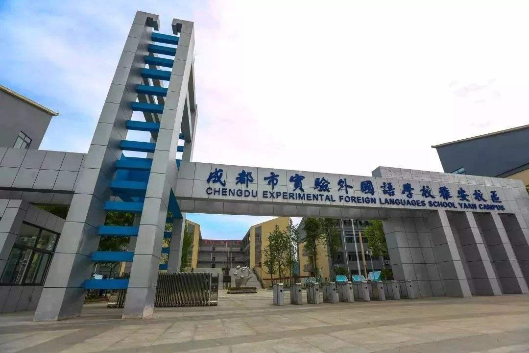 1646725557.jpg 成都實(shí)驗(yàn)外國(guó)語(yǔ)學(xué)校雅安校區(qū)宿舍大樓檢測(cè)2_1.jpg